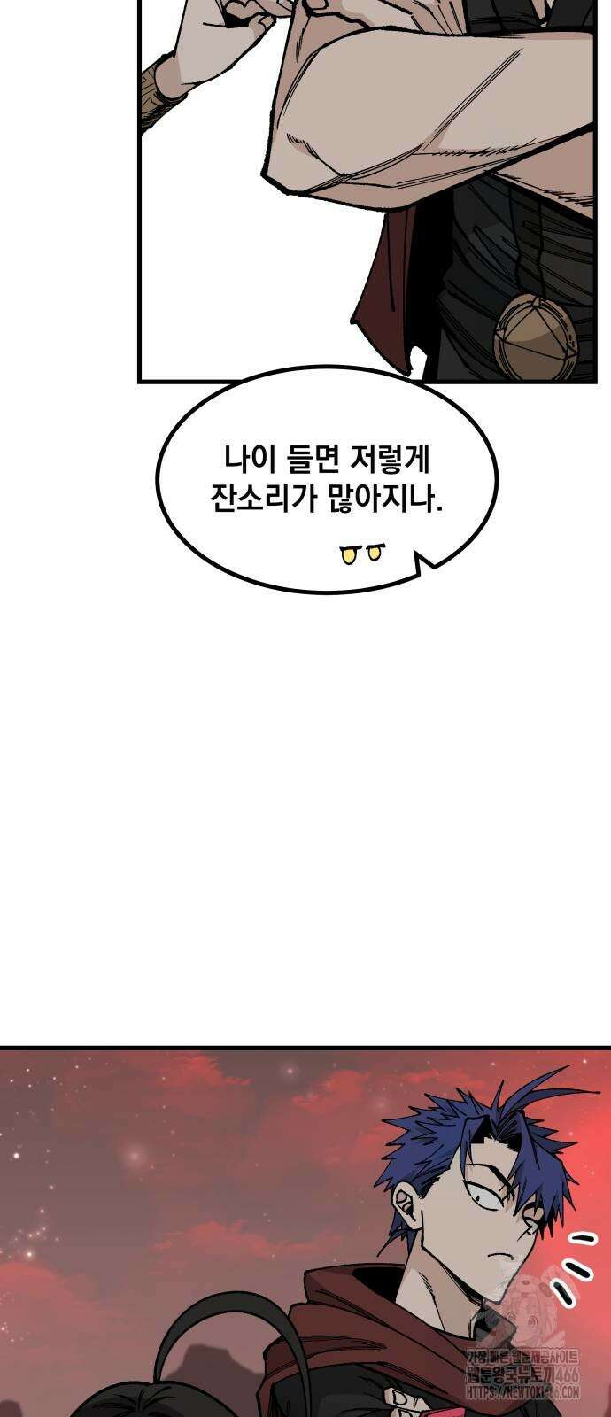 라서드 139화 24