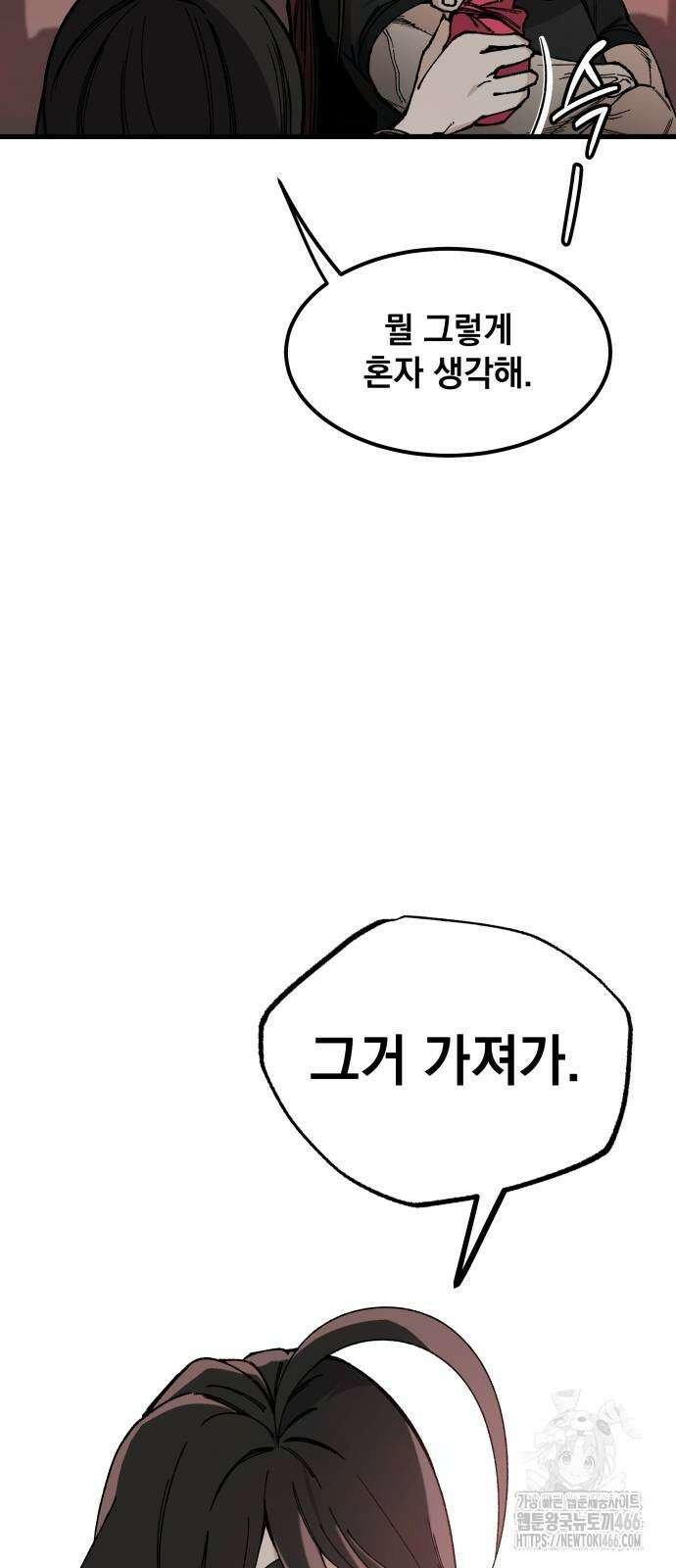 라서드 139화 25