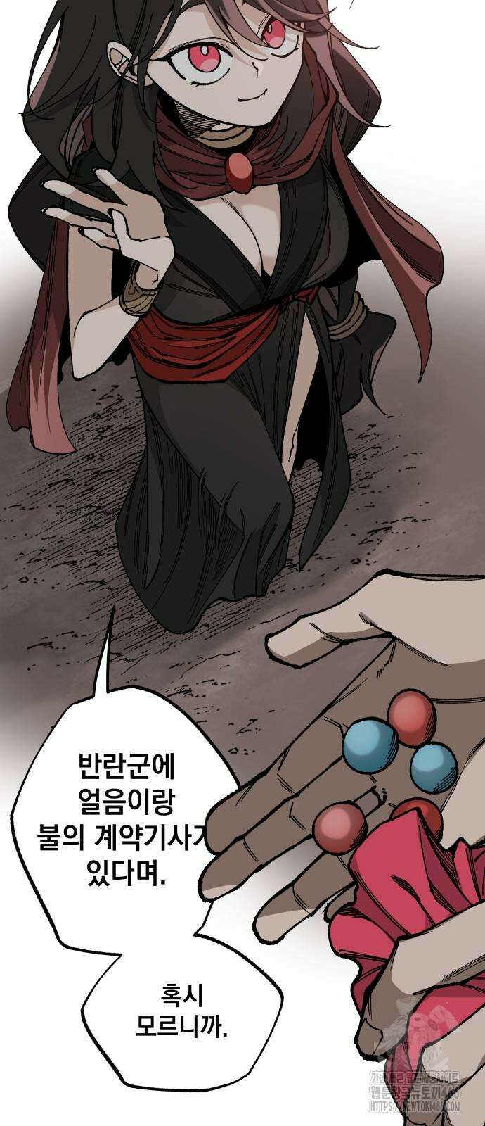 라서드 139화 26