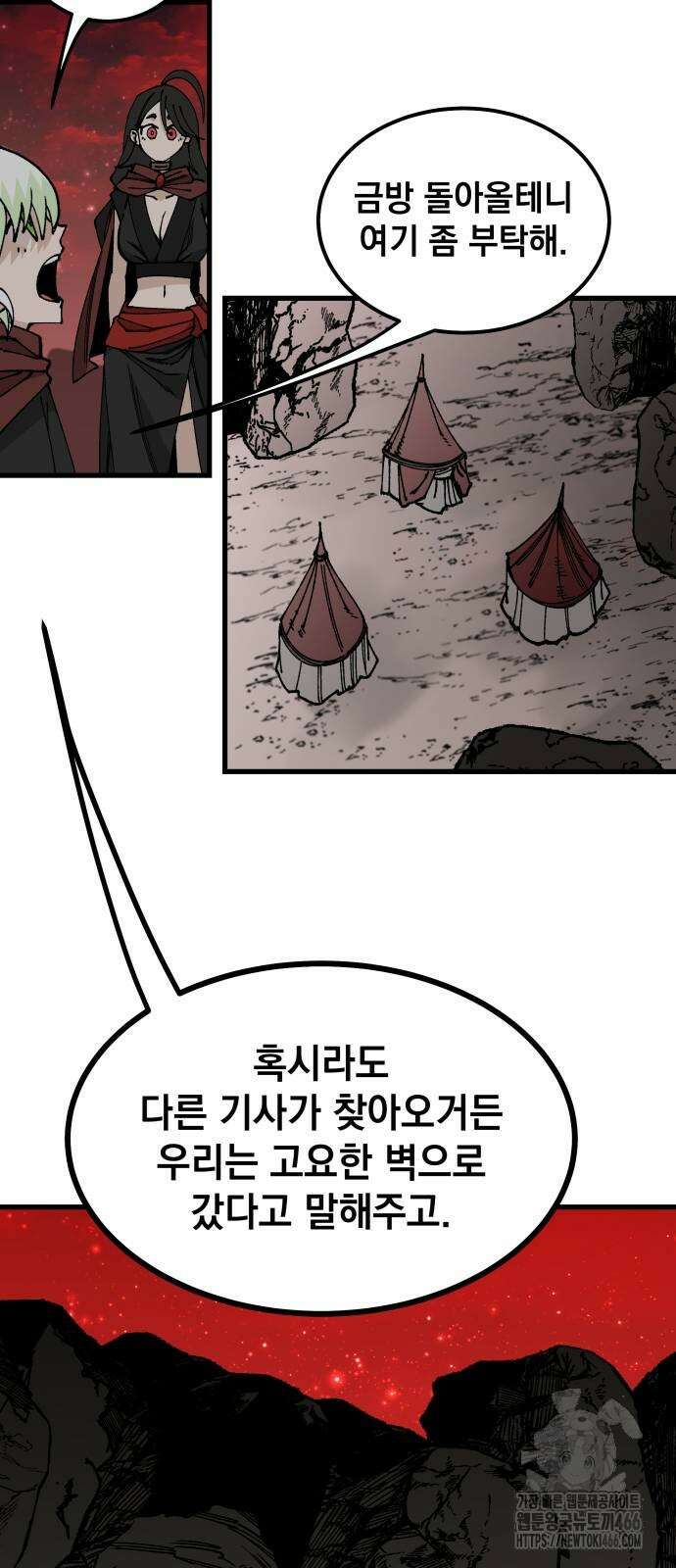 라서드 139화 28