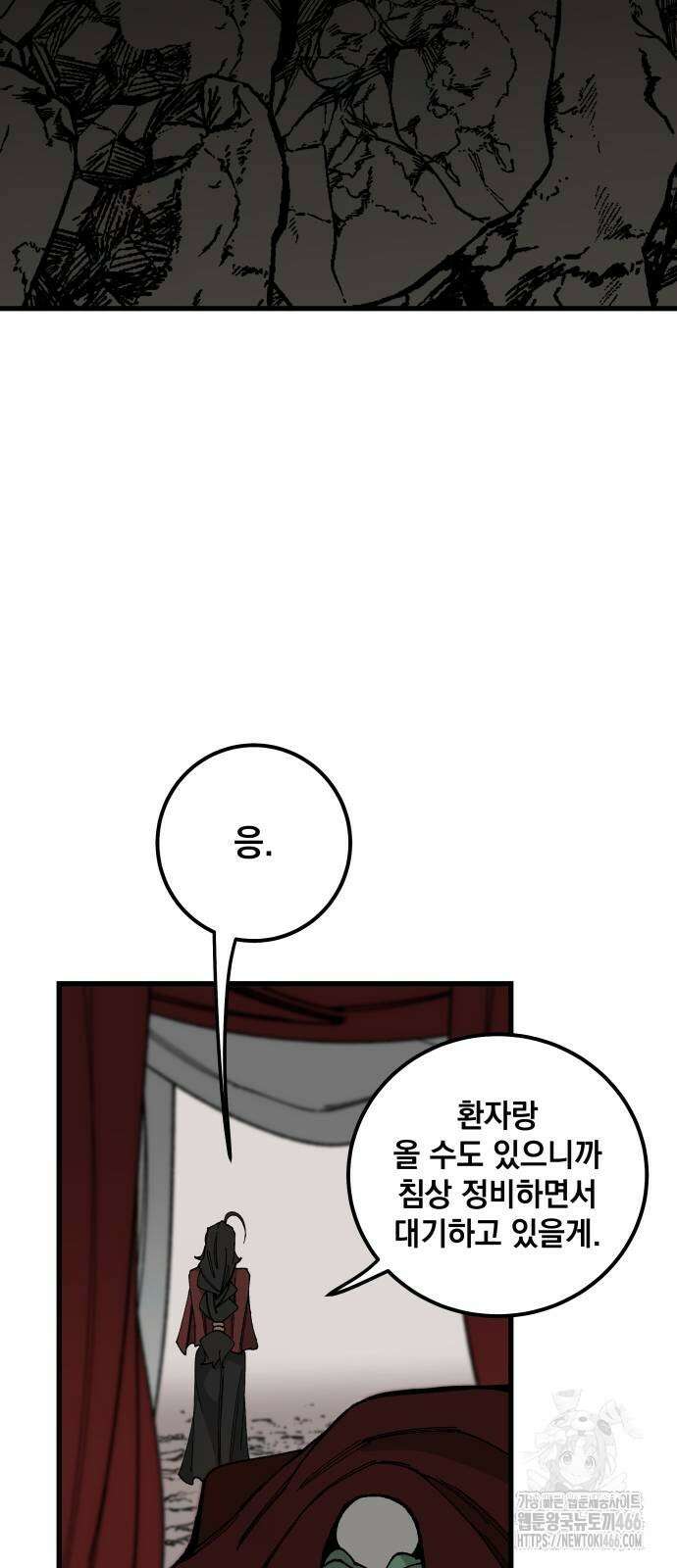 라서드 139화 29