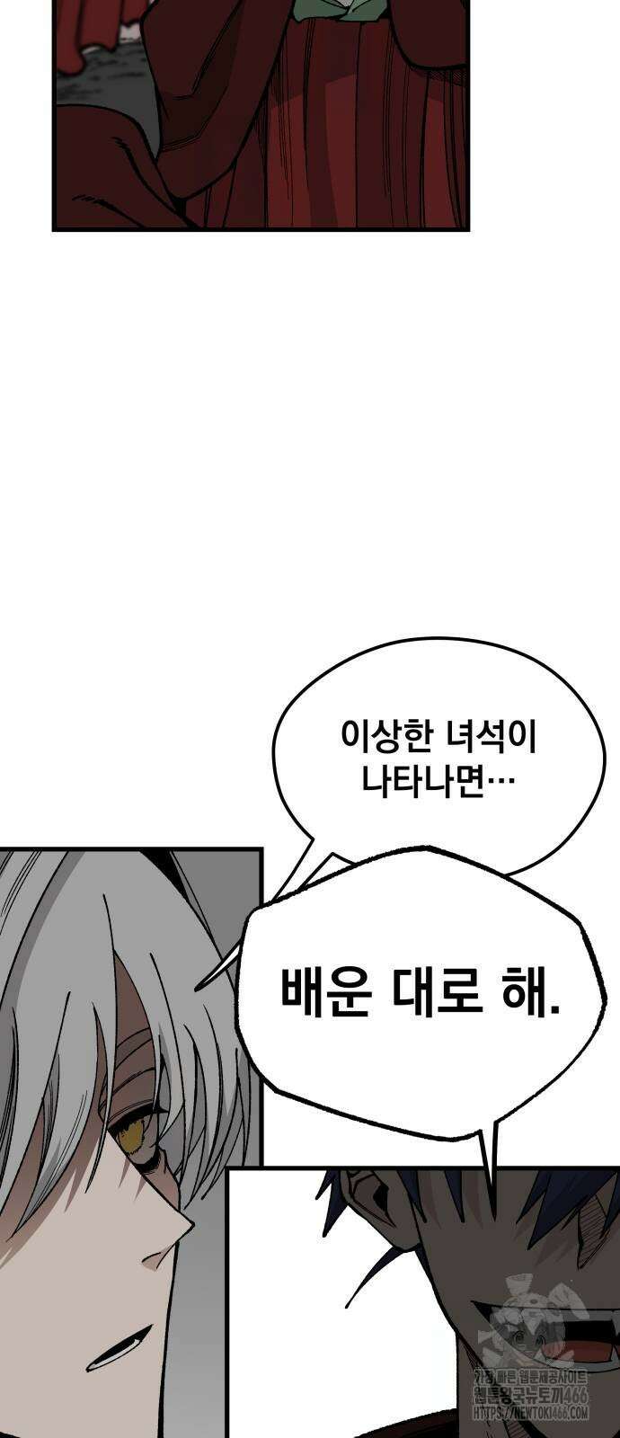 라서드 139화 30