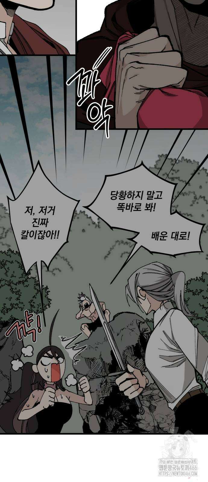 라서드 139화 31