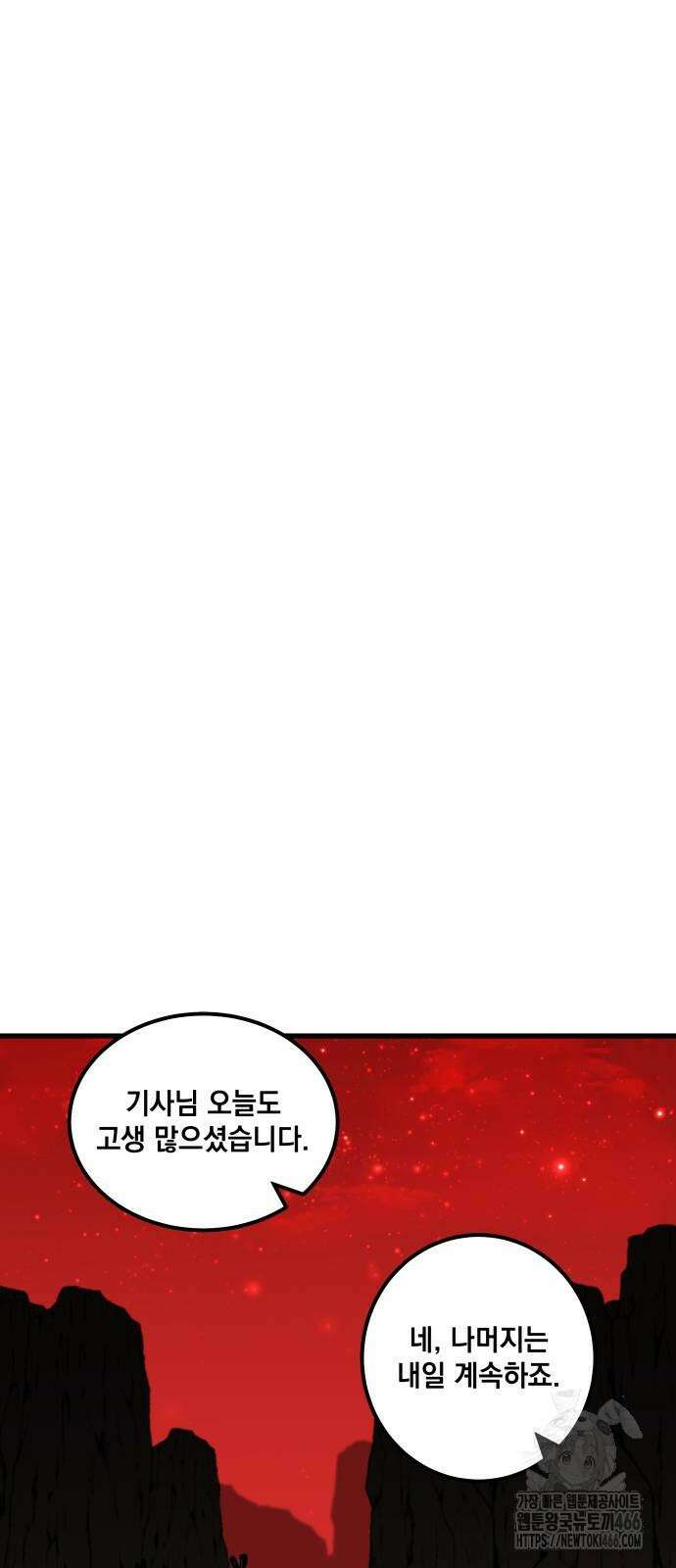 라서드 139화 37