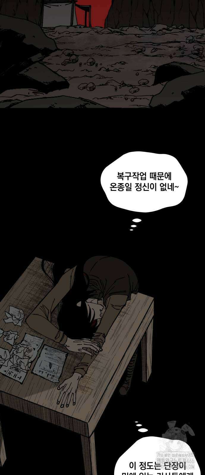 라서드 139화 38