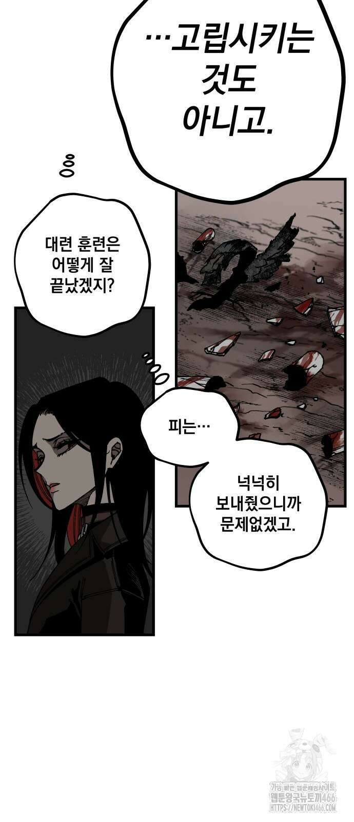 라서드 139화 40