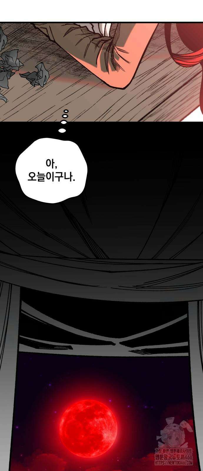 라서드 139화 41