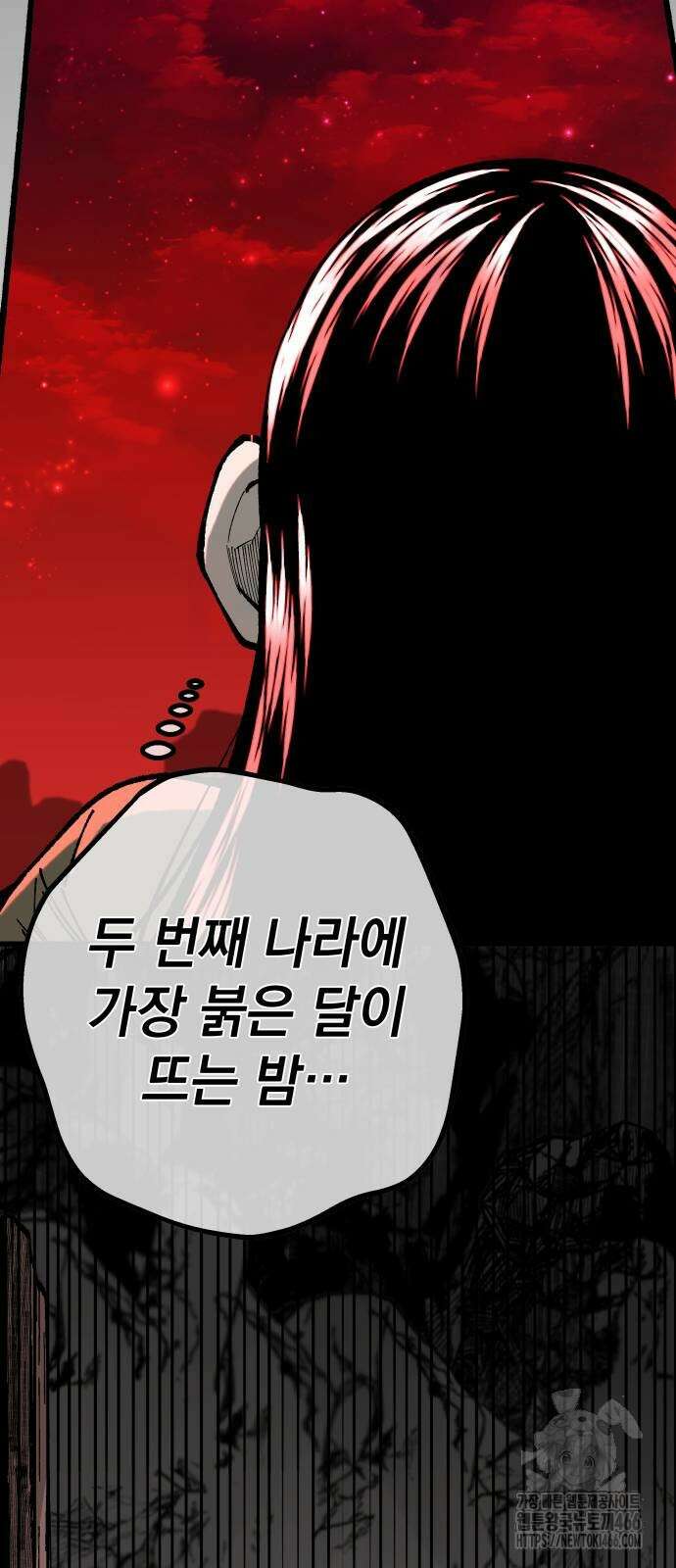 라서드 139화 42