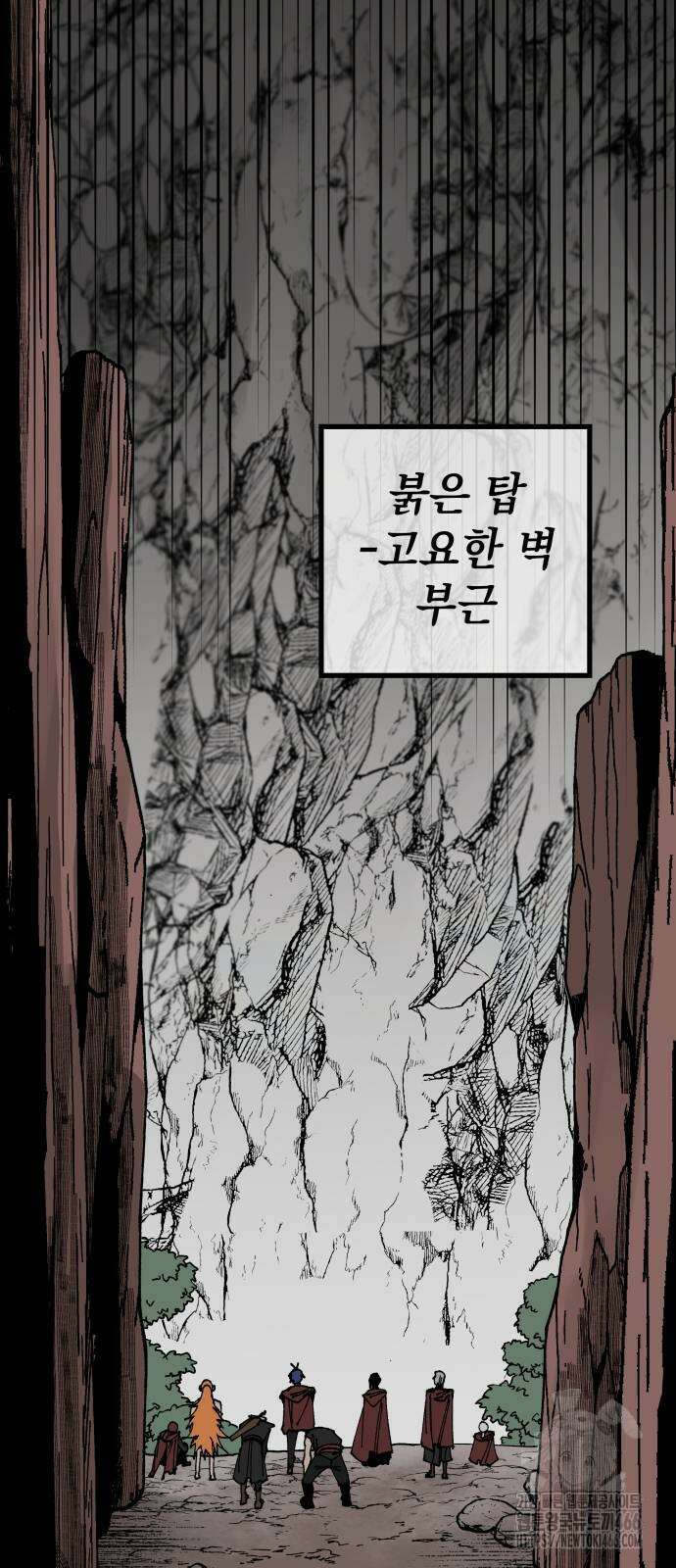 라서드 139화 43