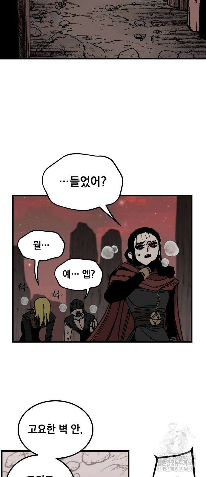 라서드 139화 44