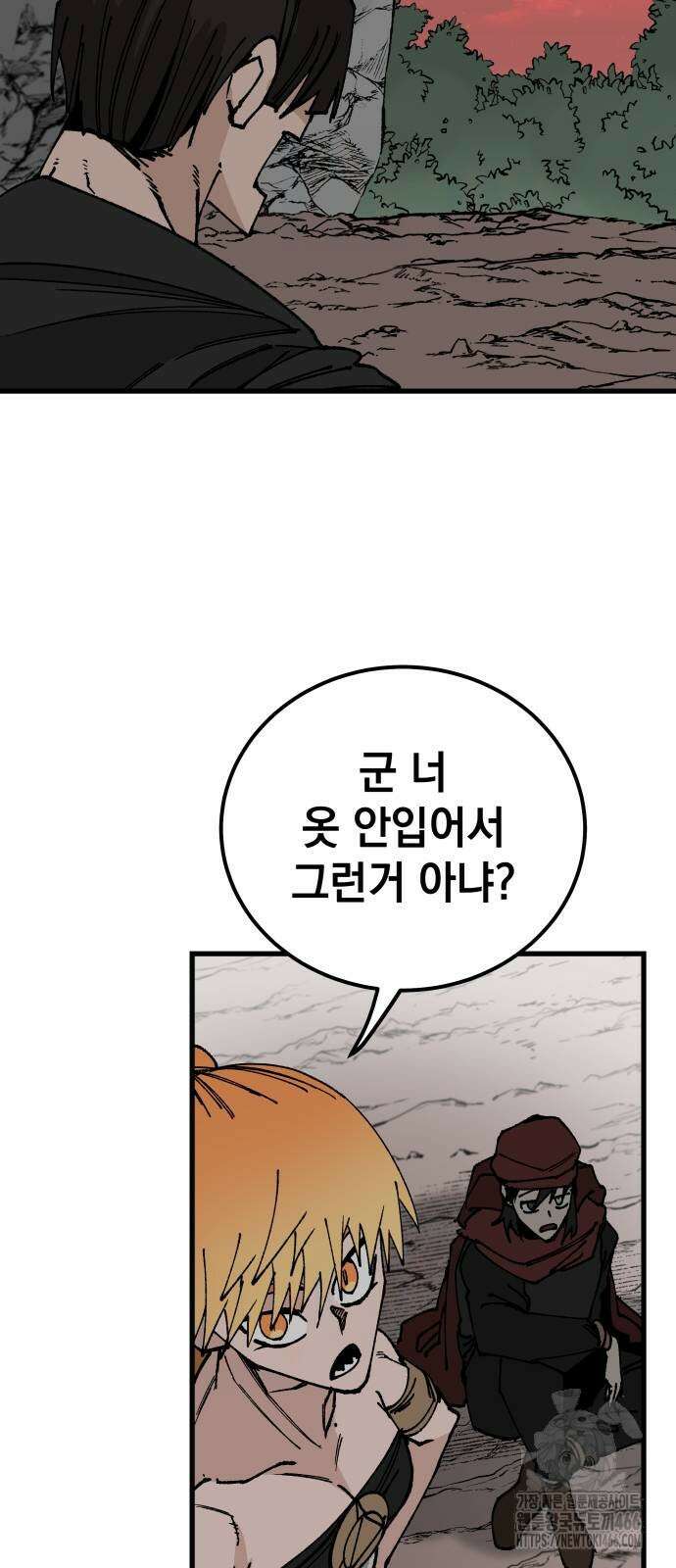 라서드 139화 46