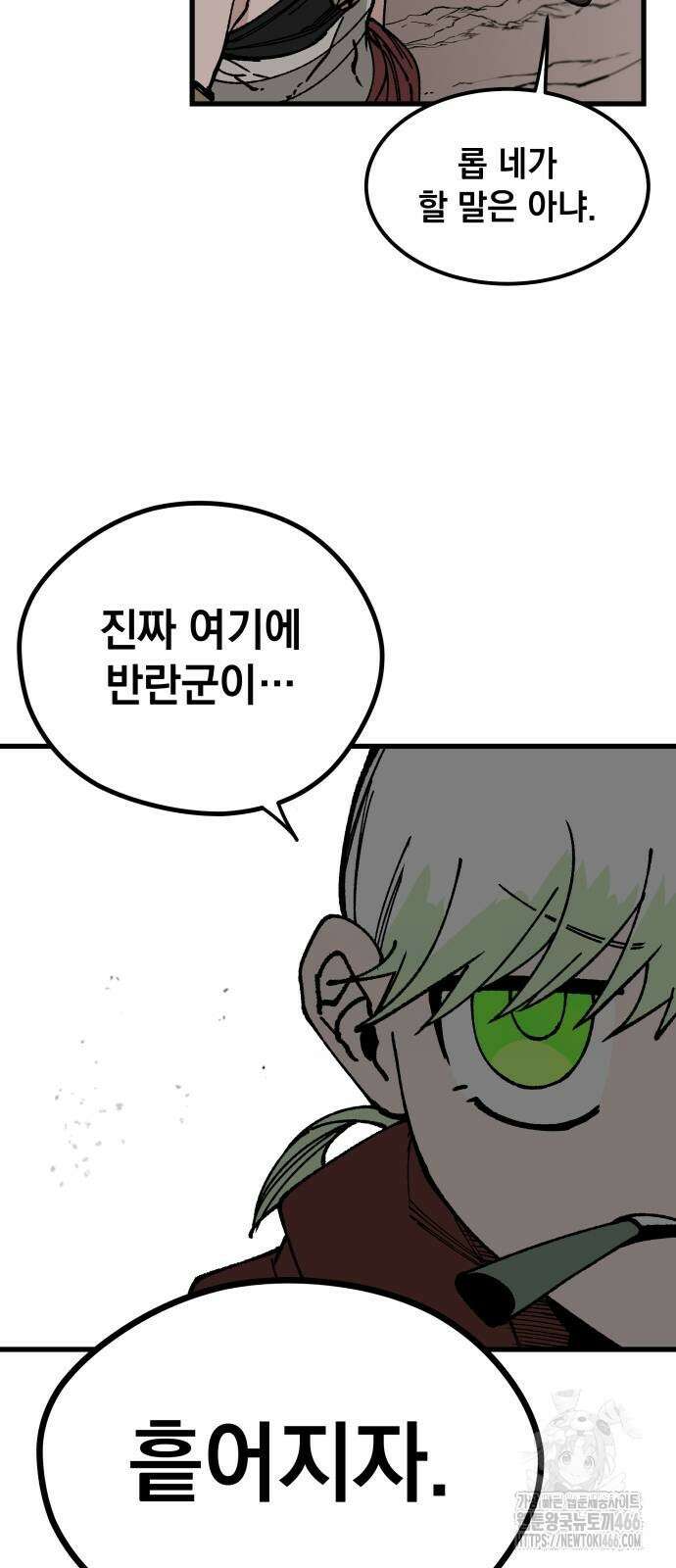 라서드 139화 47