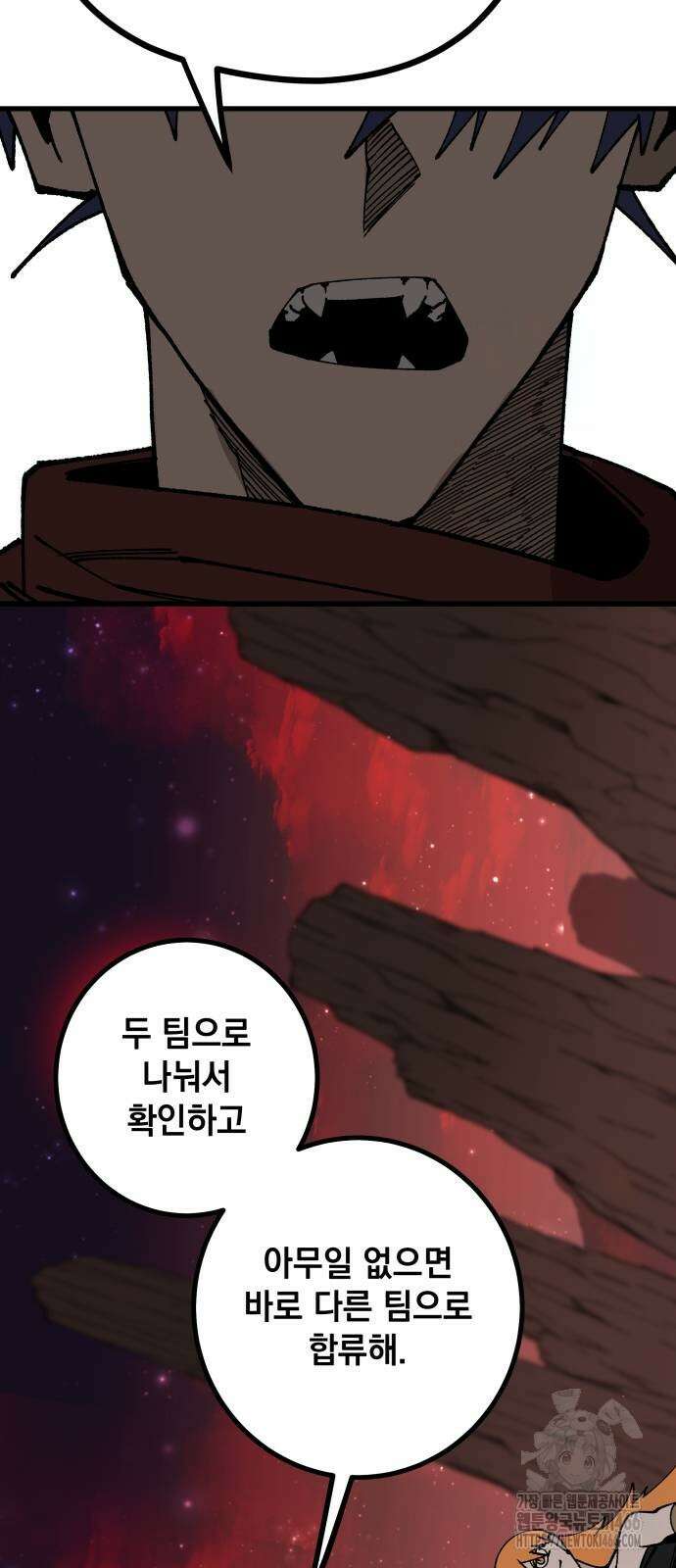 라서드 139화 48