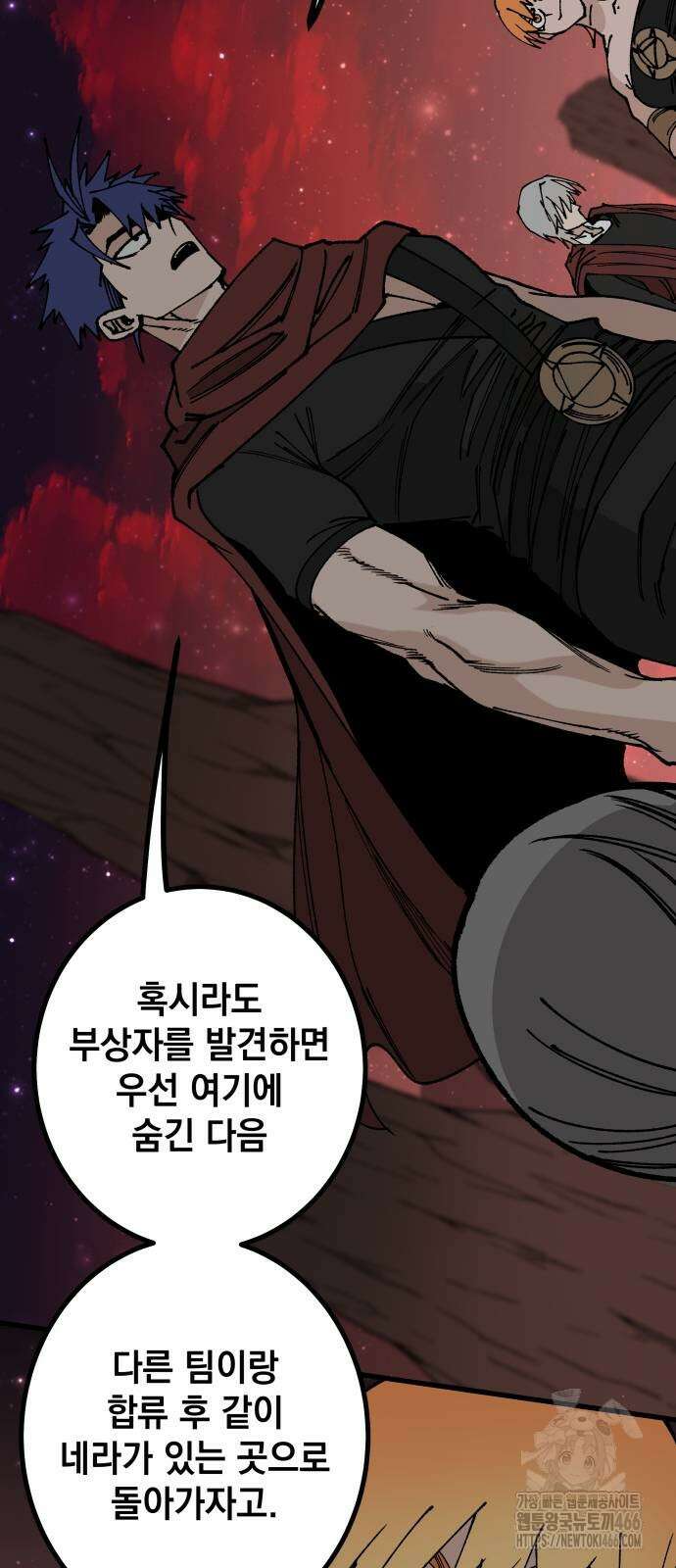 라서드 139화 49