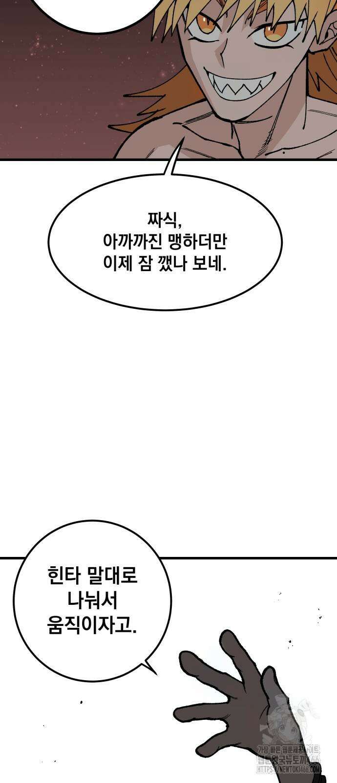 라서드 139화 50