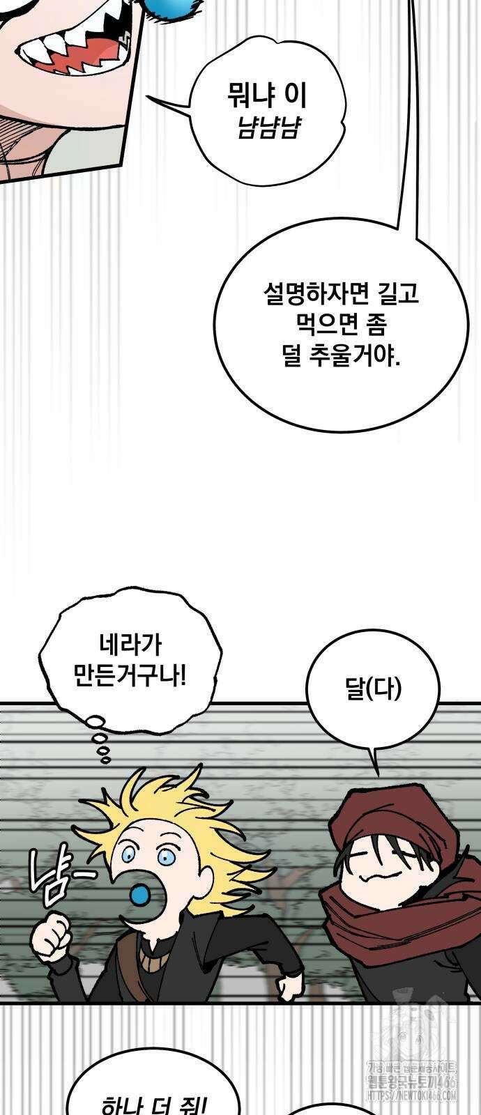 라서드 139화 55