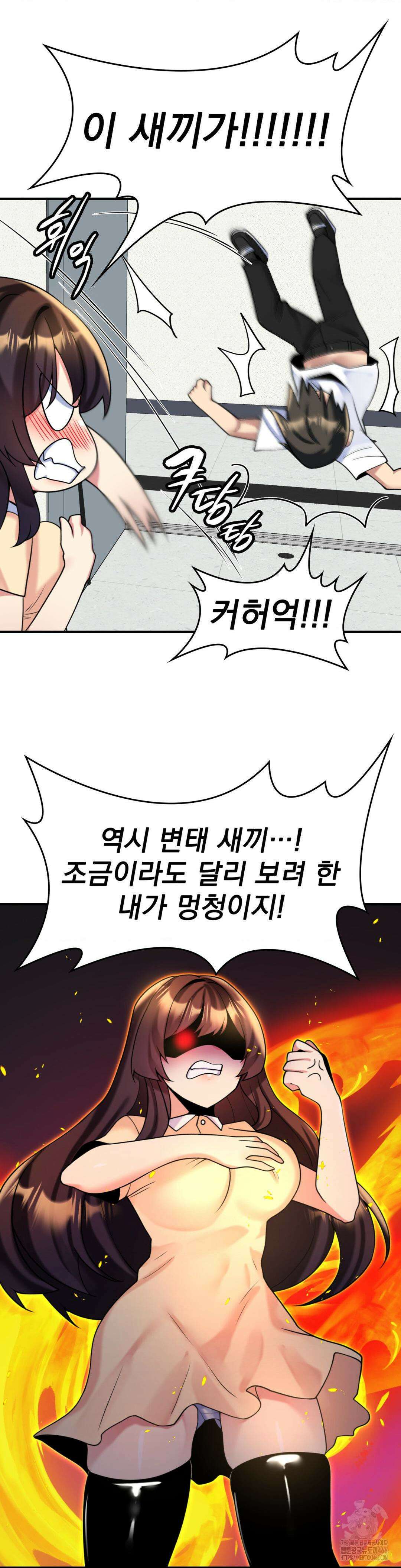 월세방 신부들 19화 4