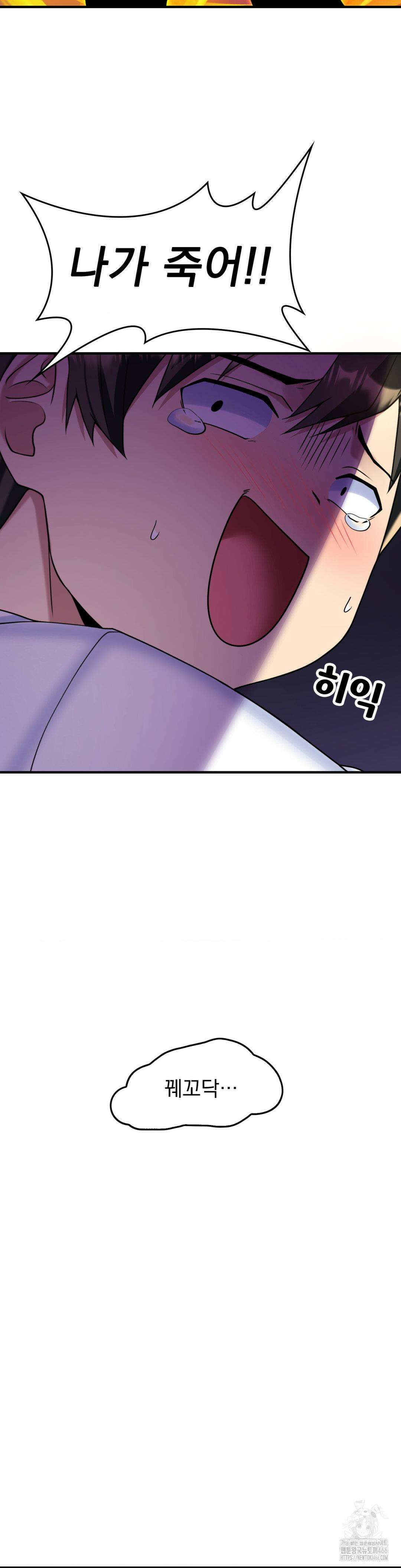 월세방 신부들 19화 5