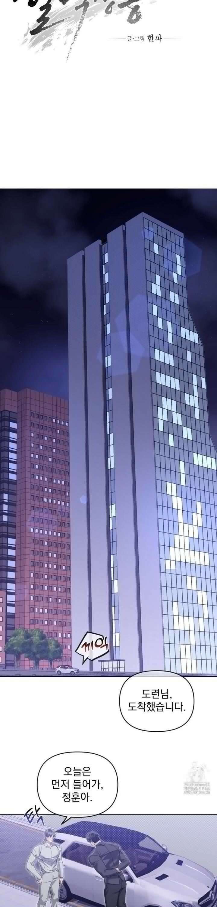혈맥상통 5화 3