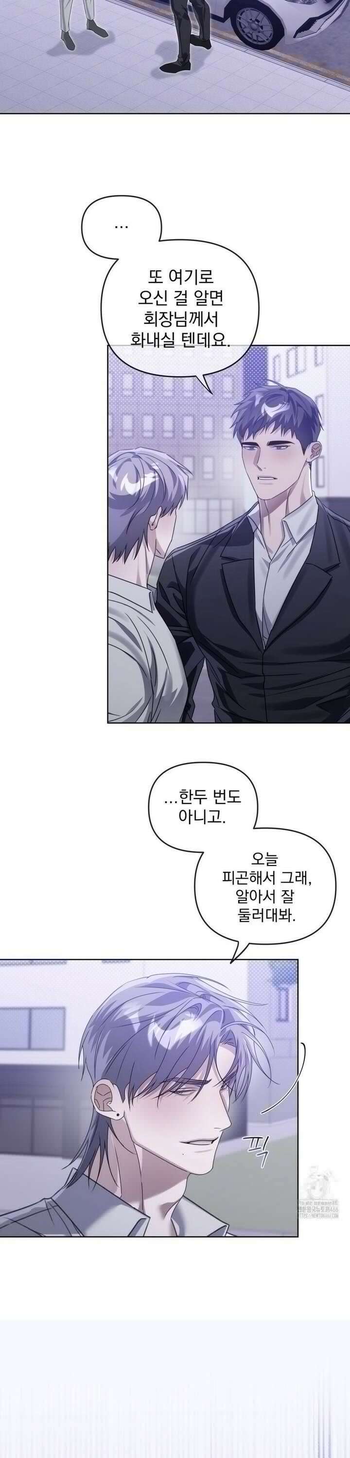 혈맥상통 5화 4