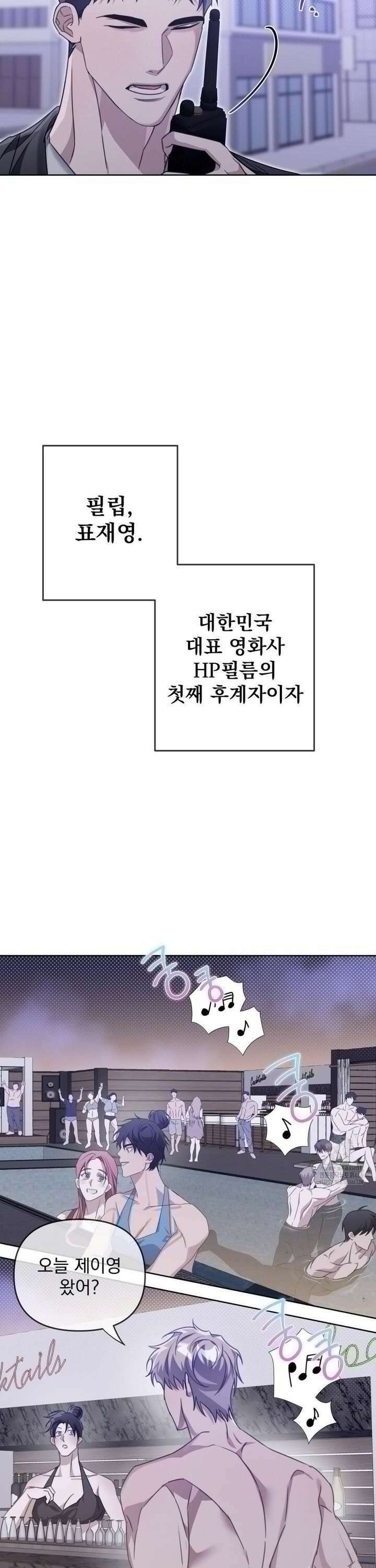 혈맥상통 5화 6