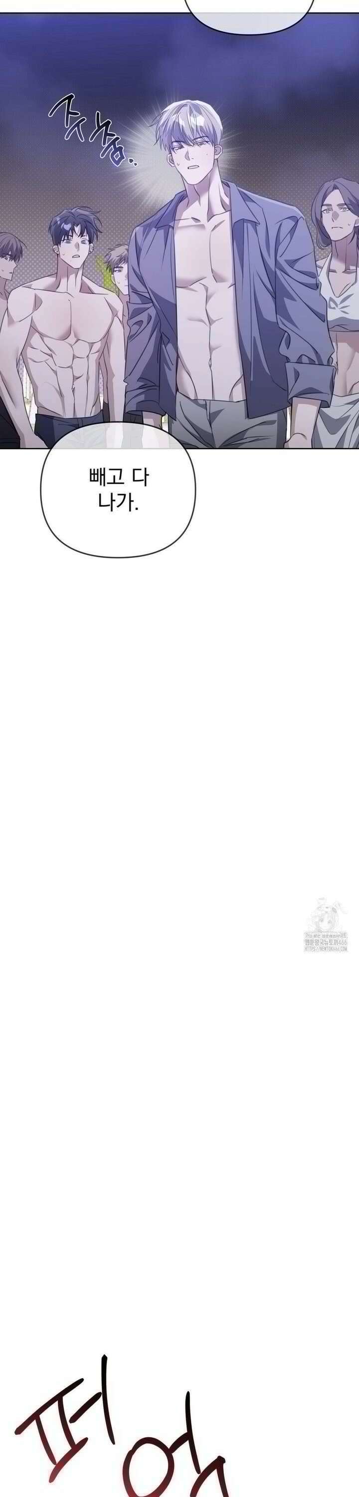 혈맥상통 5화 9