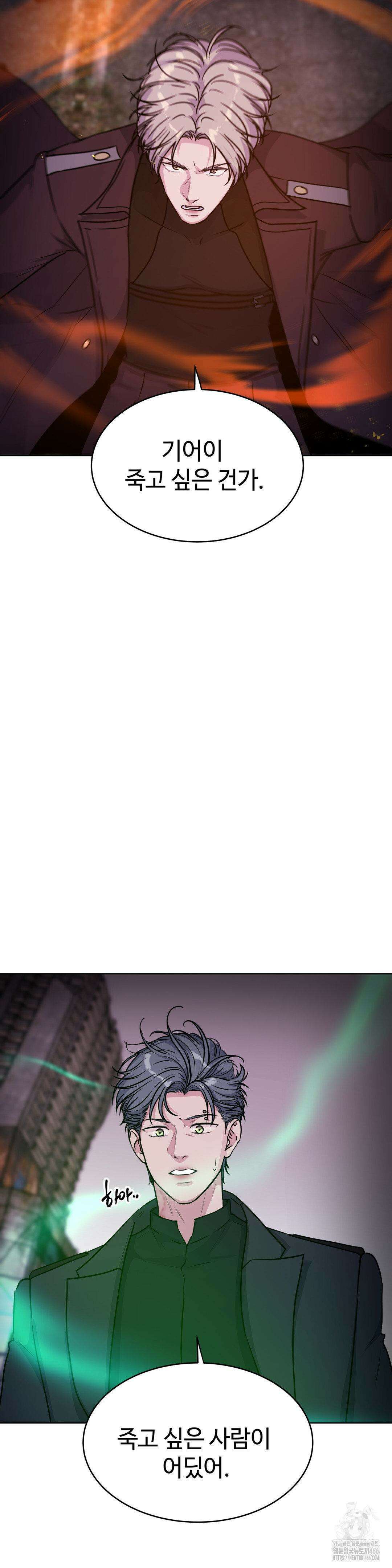 동살 53화 4