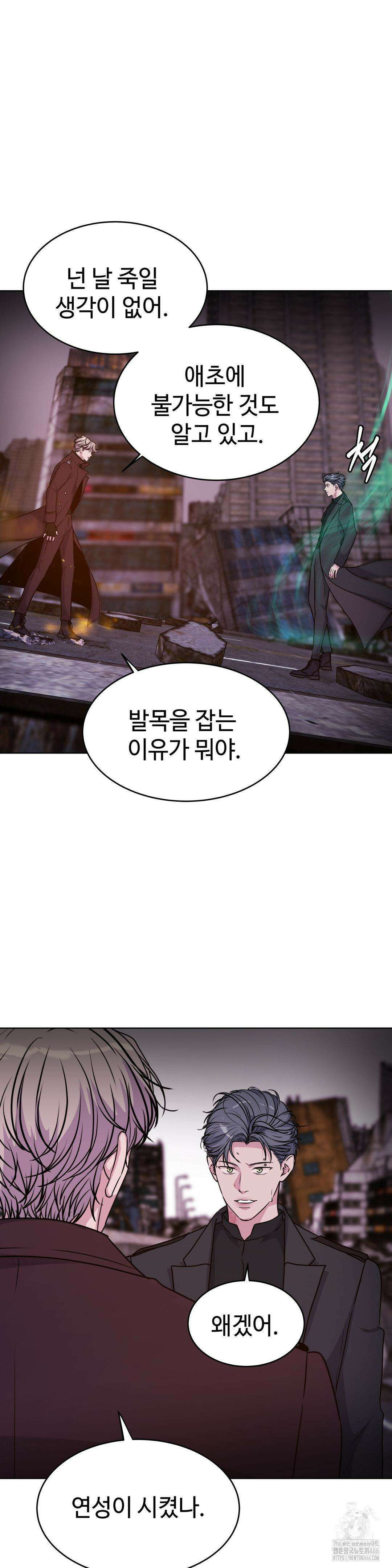 동살 53화 5