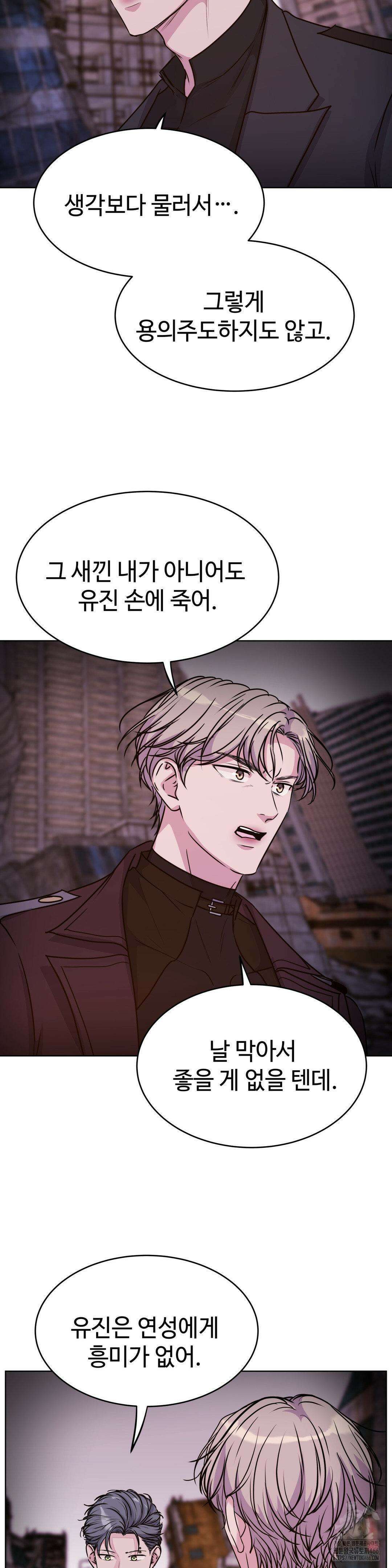 동살 53화 7