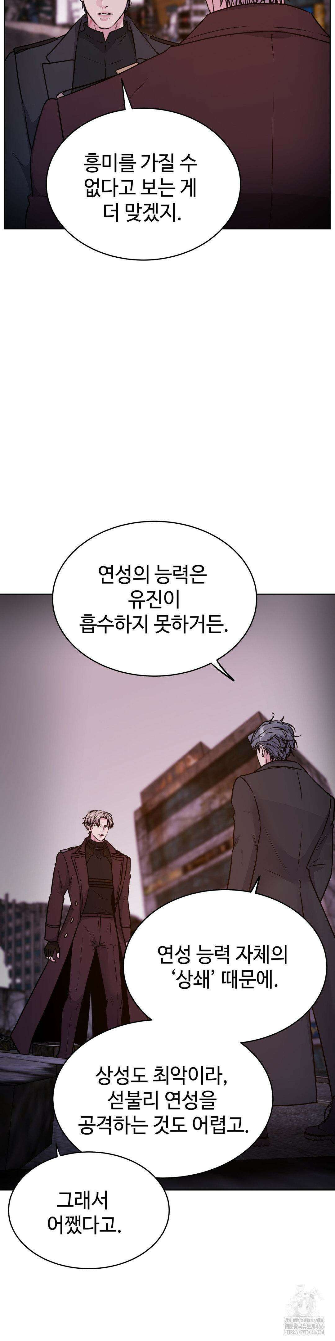 동살 53화 8