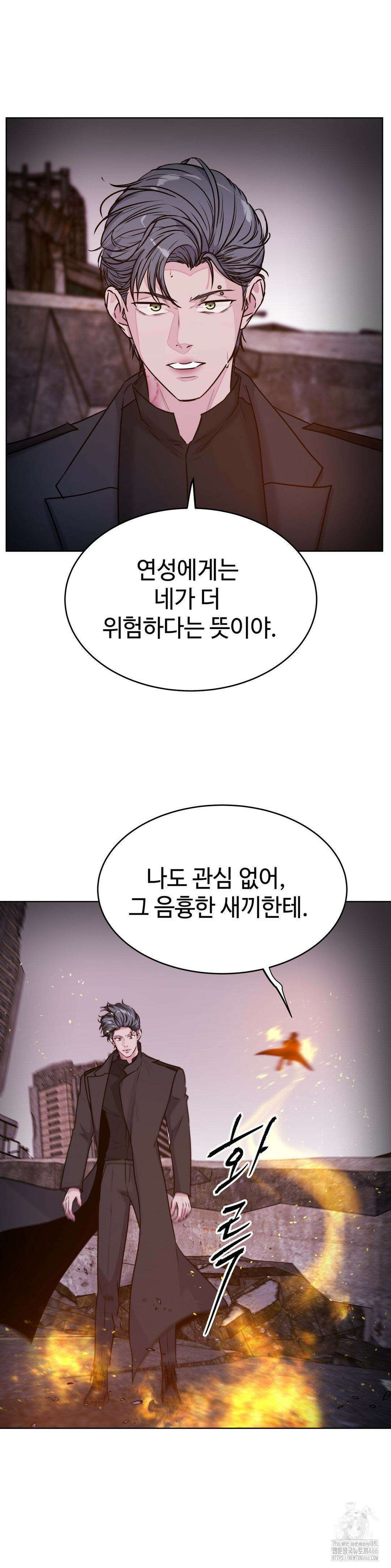 동살 53화 9