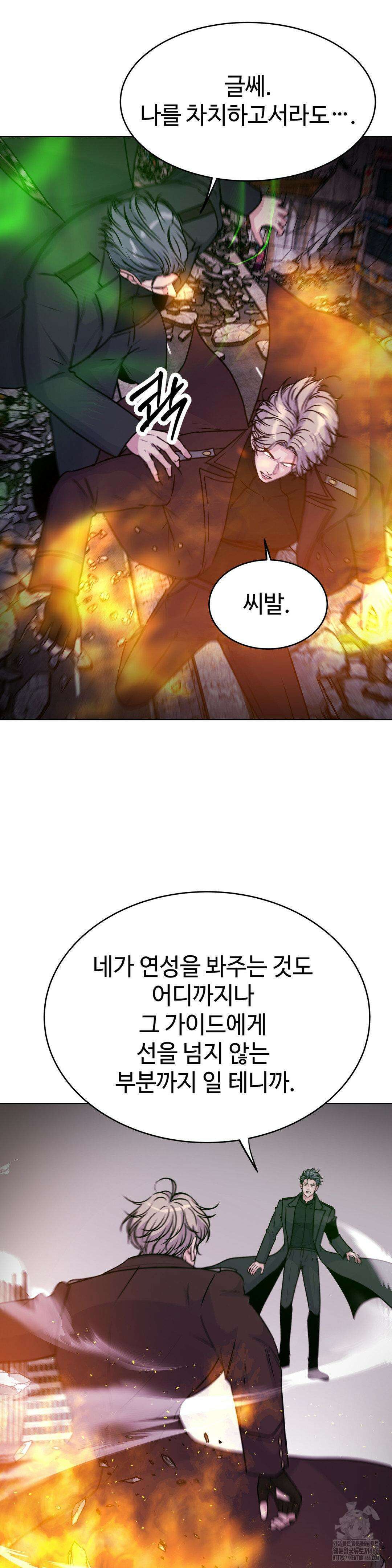 동살 53화 10