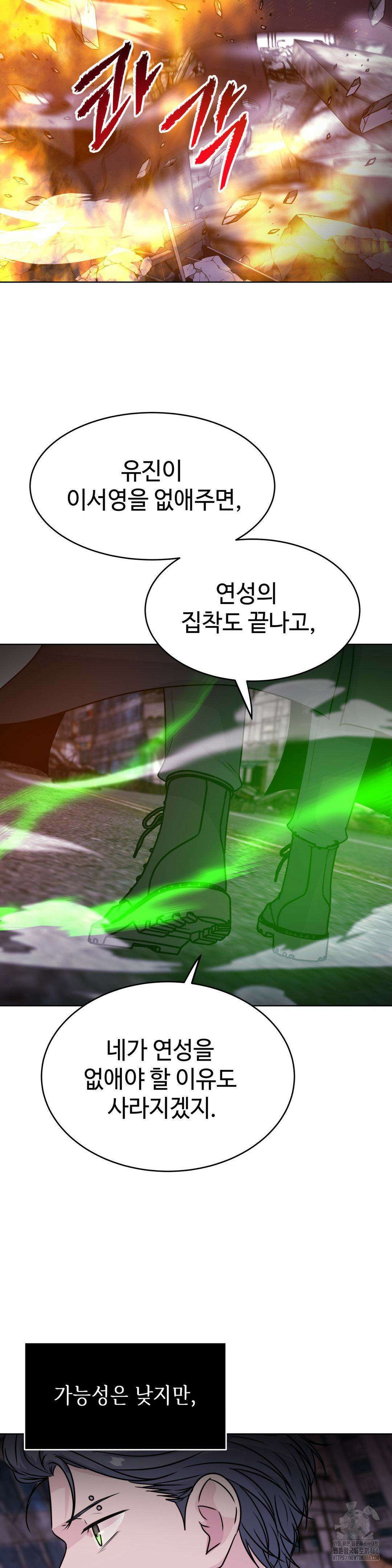 동살 53화 11