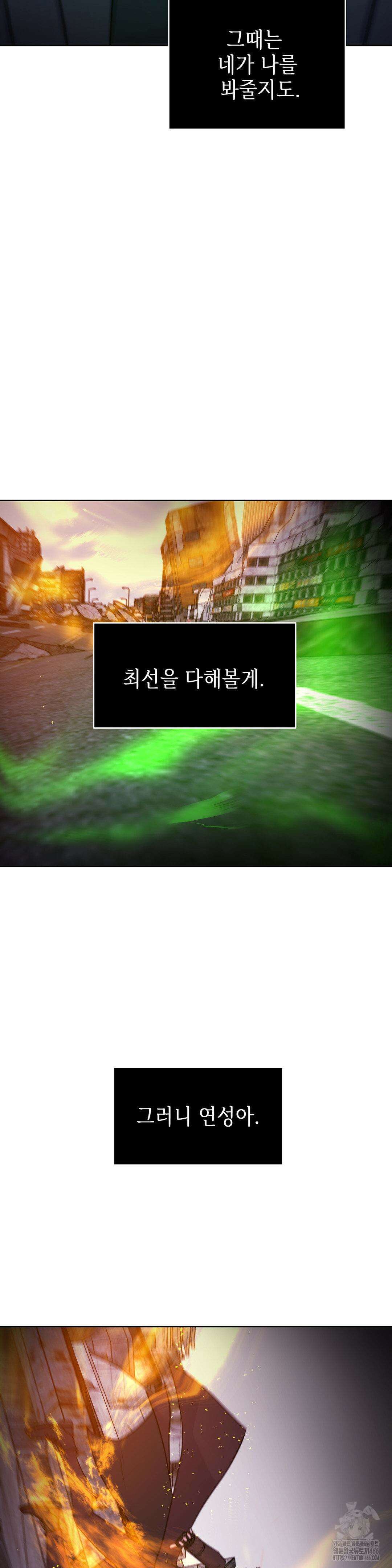 동살 53화 13