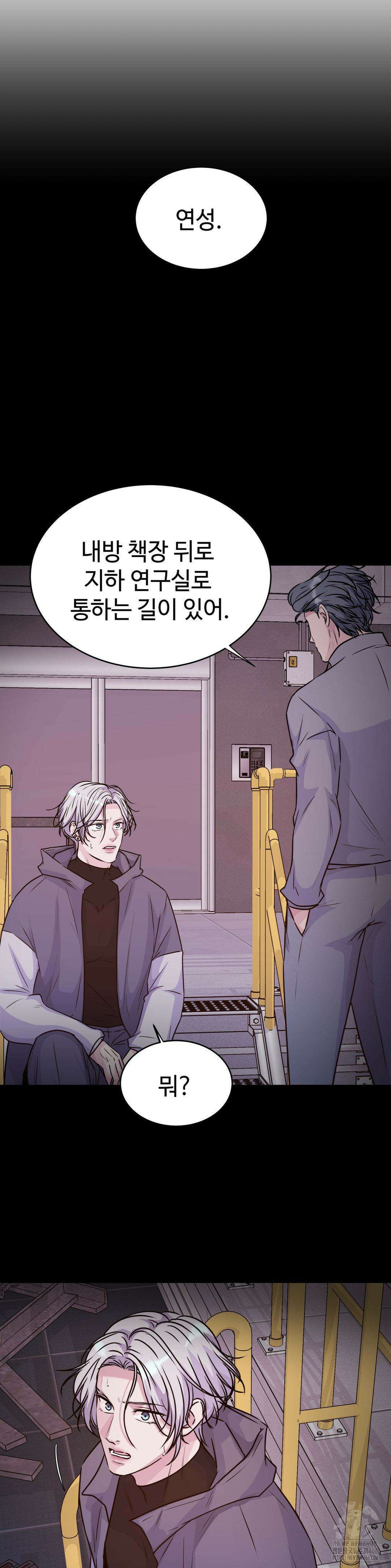 동살 53화 15