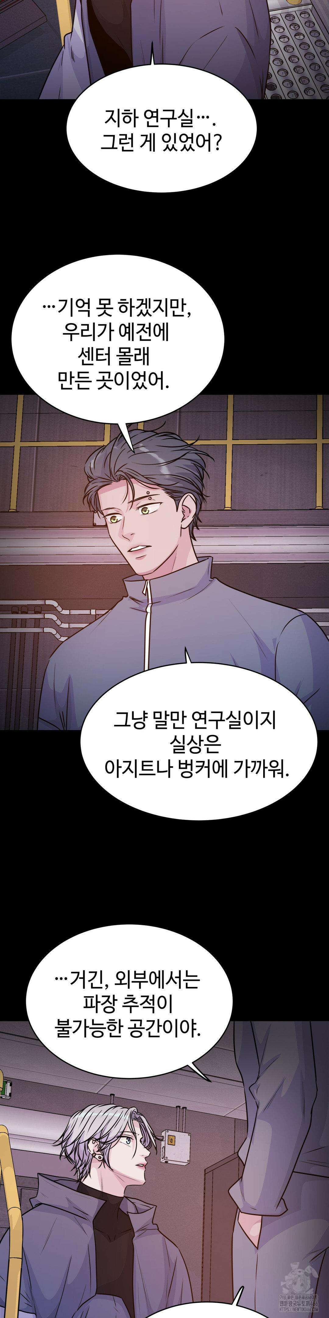 동살 53화 16
