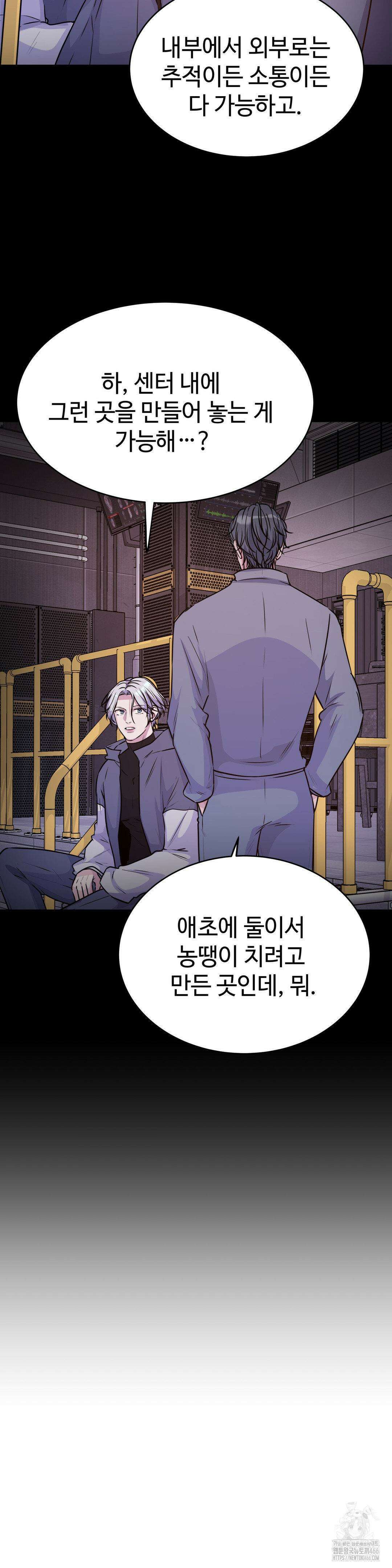 동살 53화 17