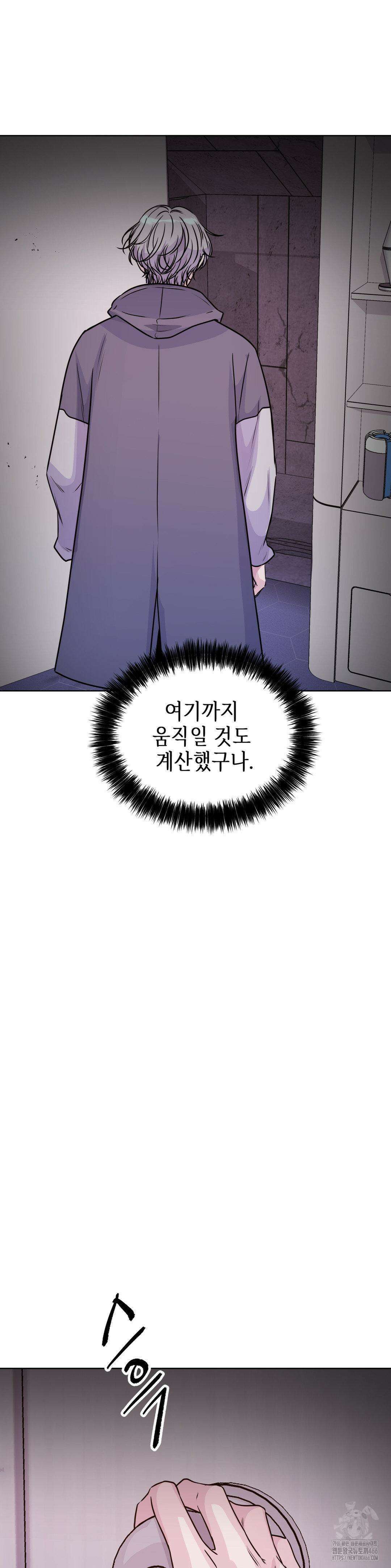 동살 53화 19