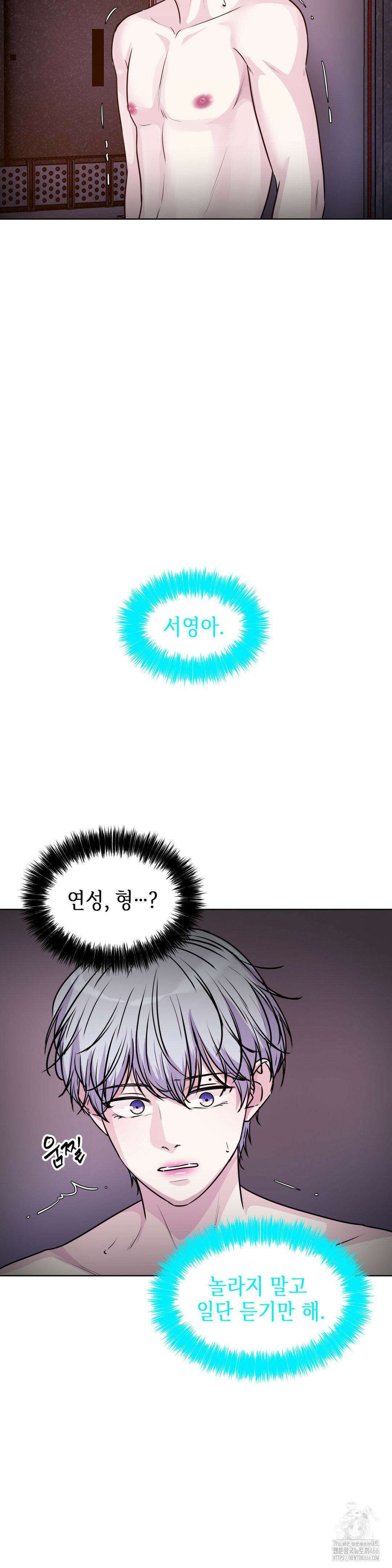 동살 53화 23