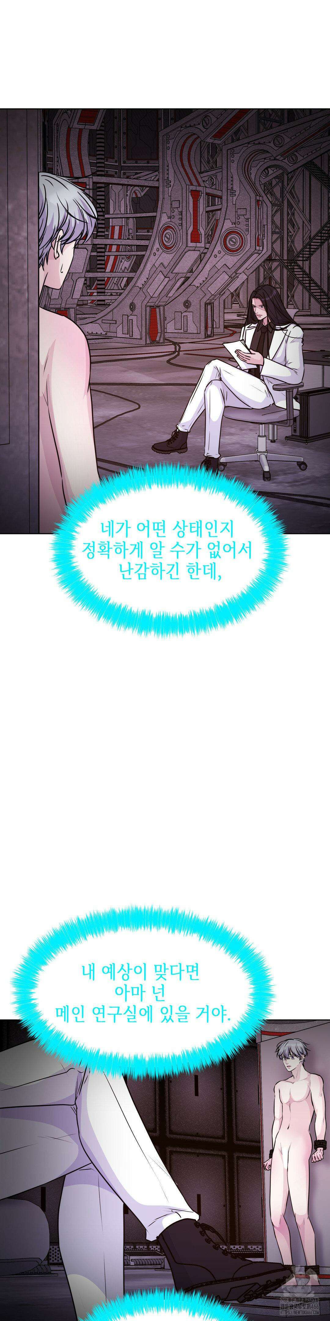 동살 53화 24
