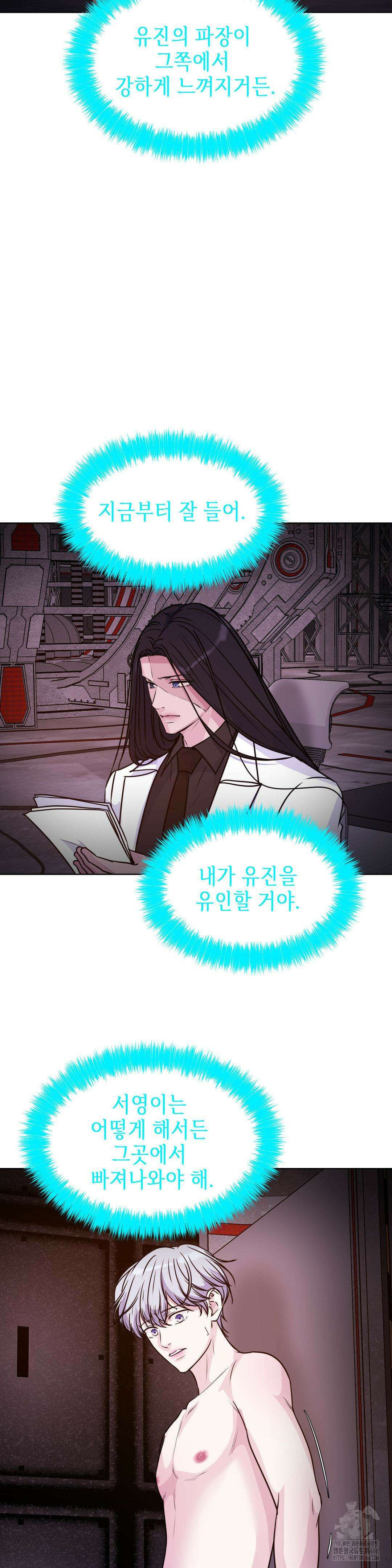 동살 53화 25