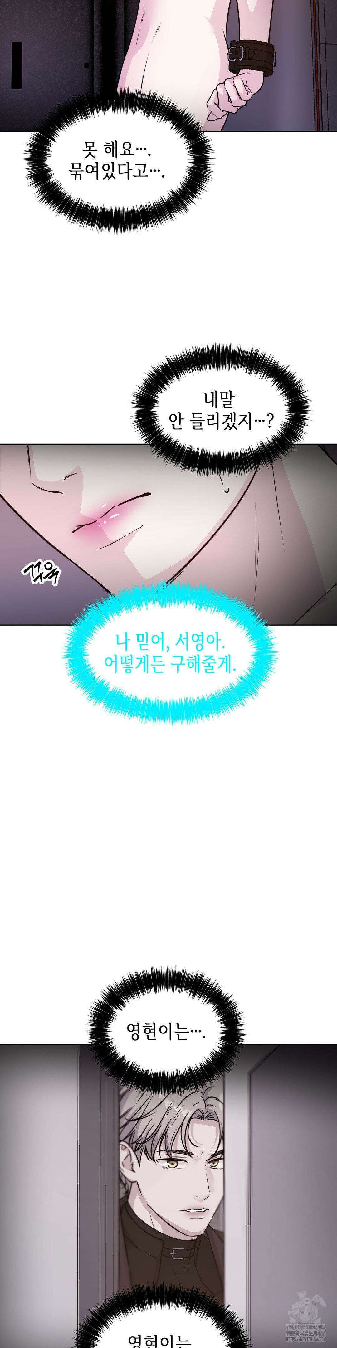 동살 53화 26