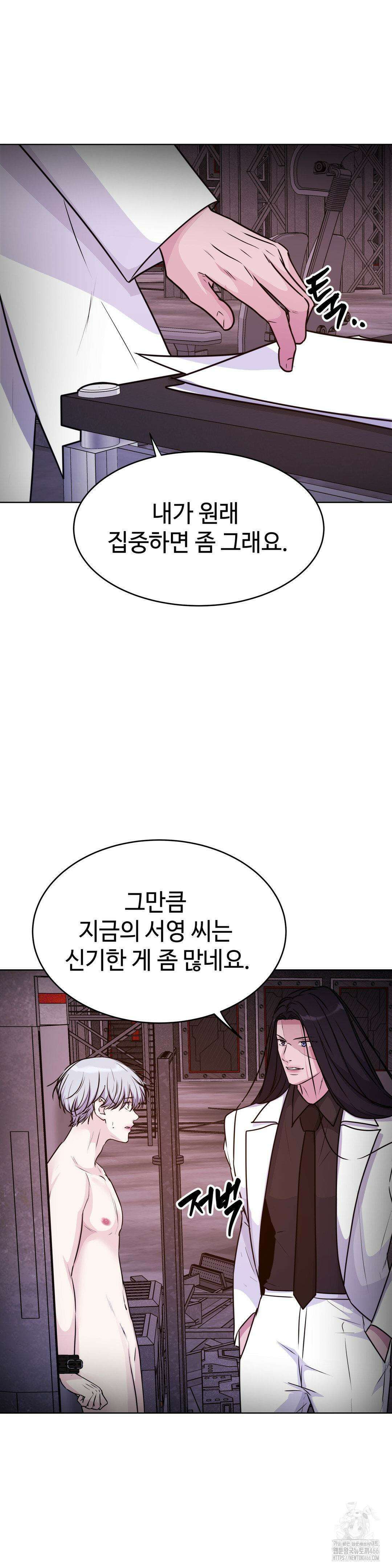 동살 53화 29