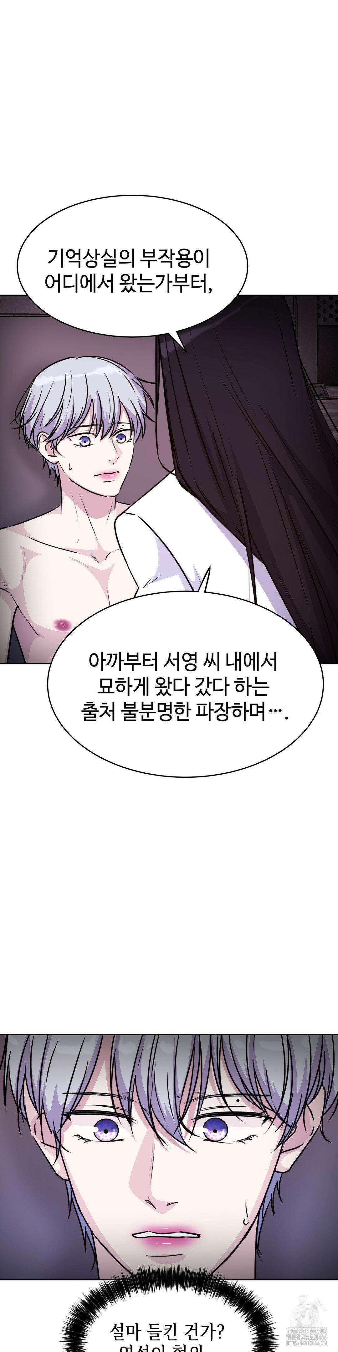 동살 53화 30