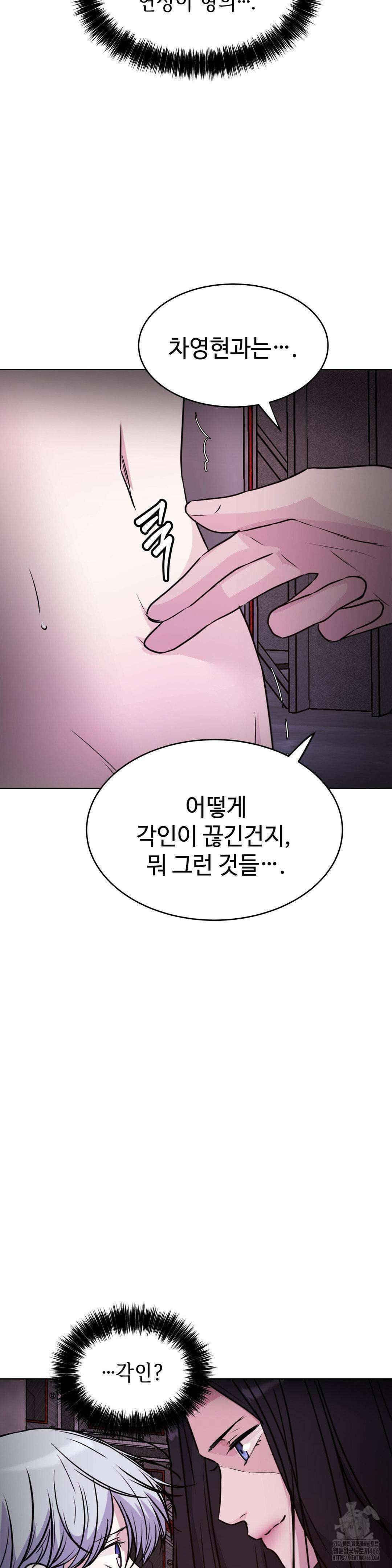 동살 53화 31