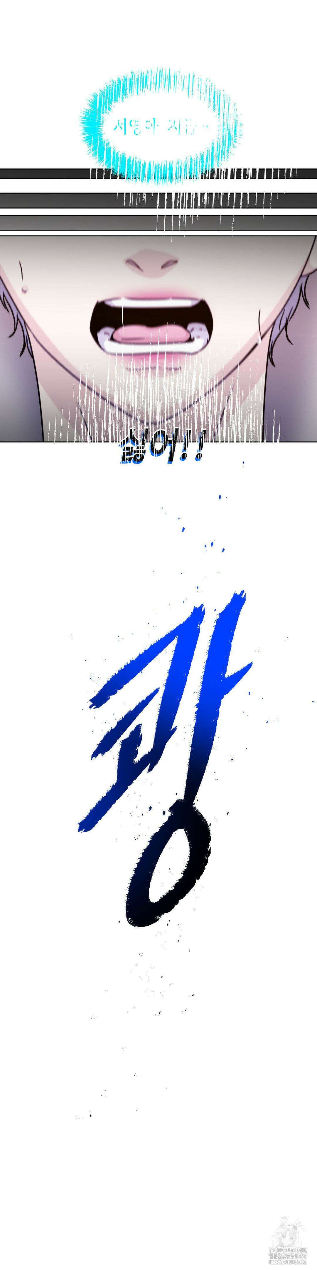 동살 53화 40