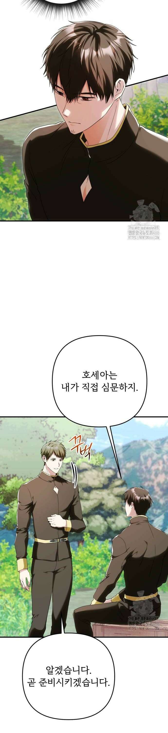 황태자의 소꿉친구로 살아남기 13화 6