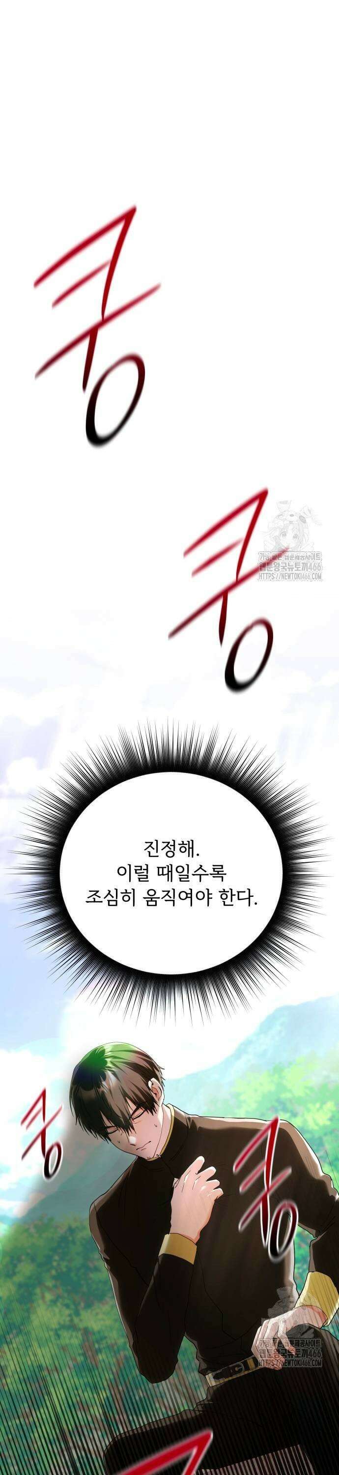 황태자의 소꿉친구로 살아남기 13화 7