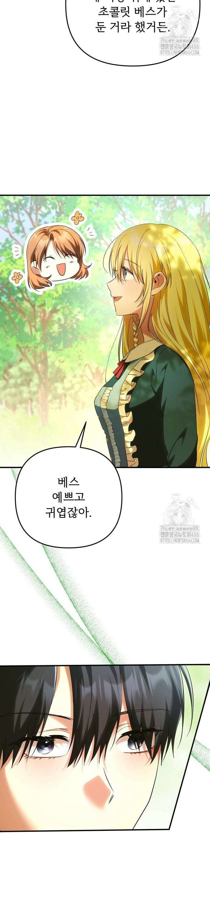 황태자의 소꿉친구로 살아남기 13화 34