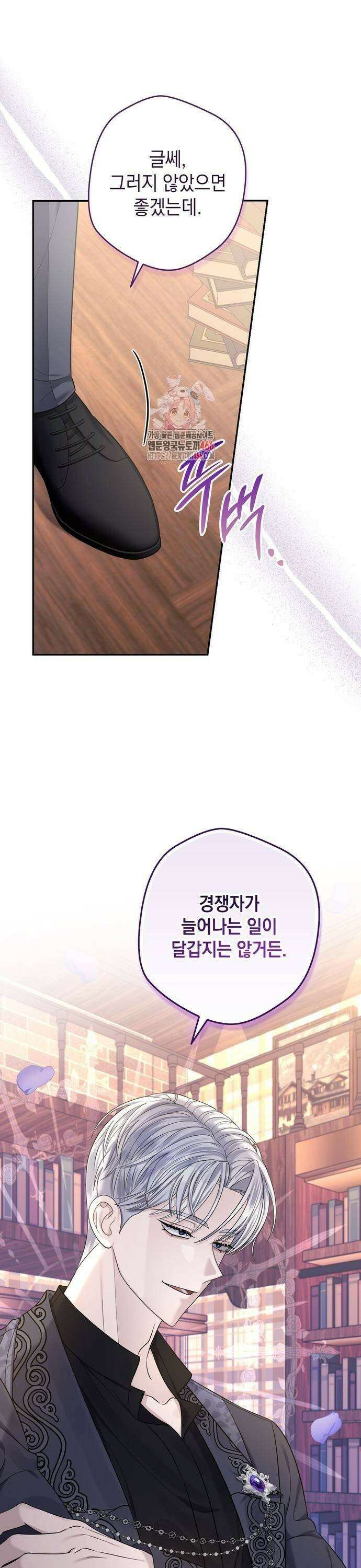 탐닉(네이버) 11화 1